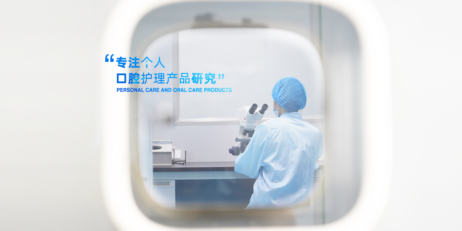 专注